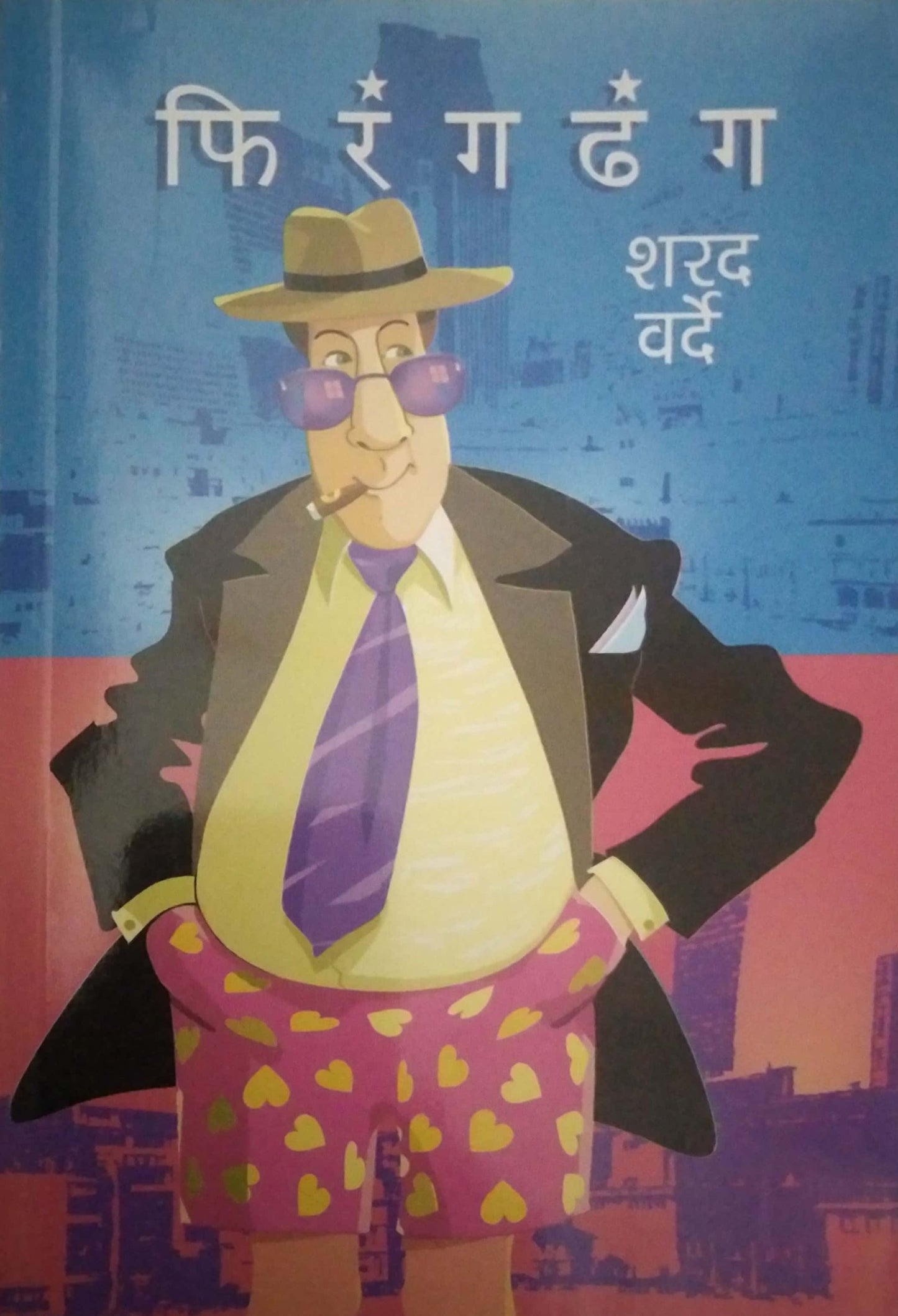 FIRANGADHANG by VARDE SHARAD