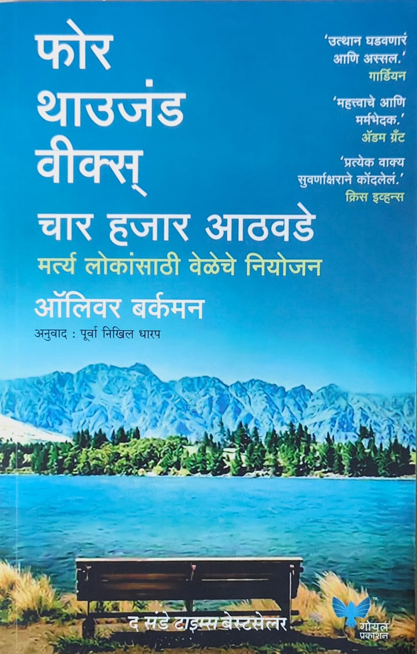 Four Thousand Weeks by Dharap Purva