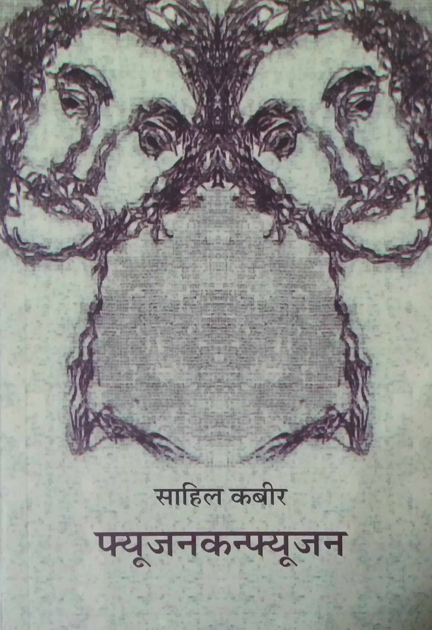Fujanconfujan by sahil kabir