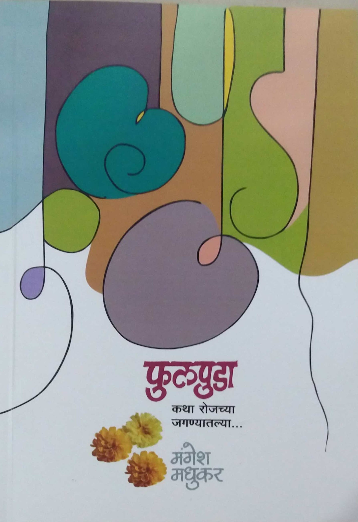Fulapuda by MADHUKAR MANGEH