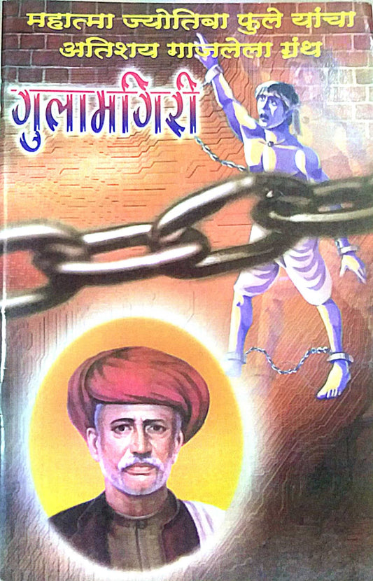 GULAMAGIRI  by GAVALI SUDHIR