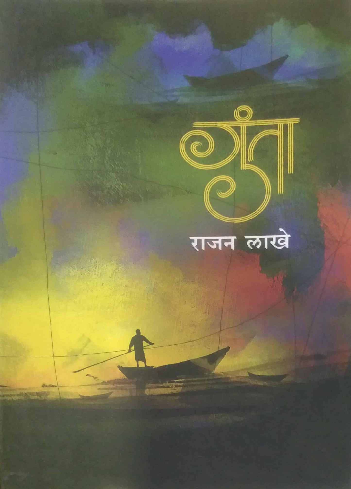GUNTA by LAKHE RAJAN