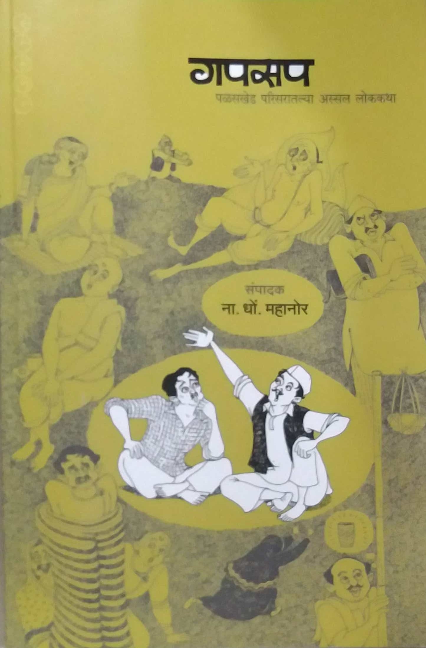 GAPASAP by MAHANOR NA. DHO.