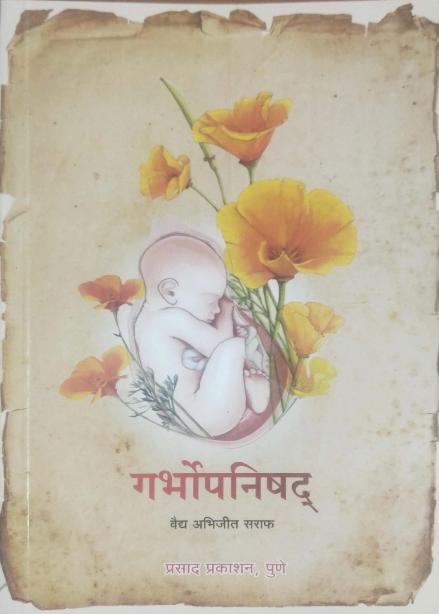 Garbhopanishad by SARAPH ABHIJEET