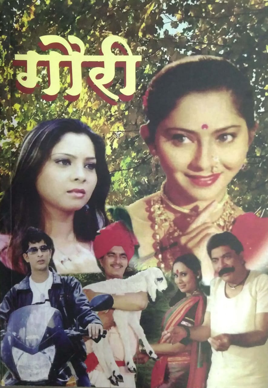 GAURI by KHEBUDAKAR JAGADISH