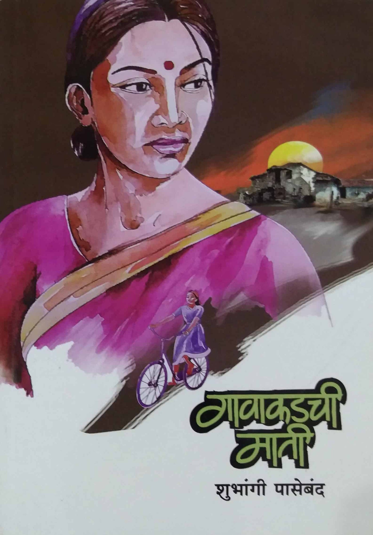 Gavakadachi Mati by PASEBAND SHUBHANGI