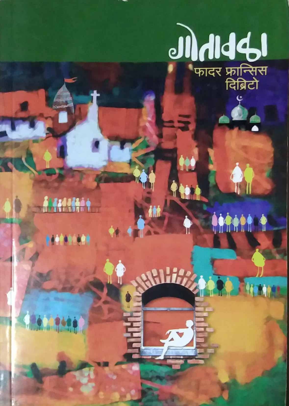 Gotavala by Dibrito Phransis