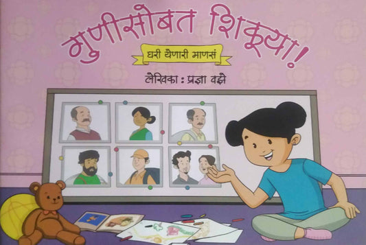 Gunisobat shikuya (ghari yenari manas) by vaze pradny