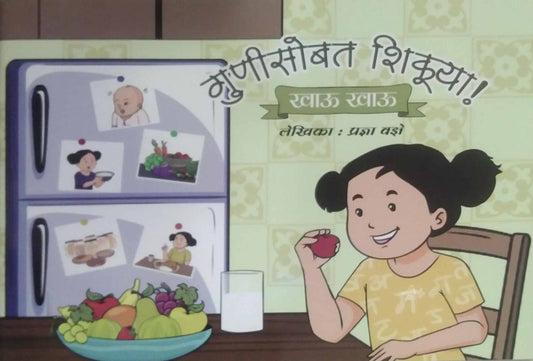 Gunisobat shikuya (khau khau) by vaze pradny