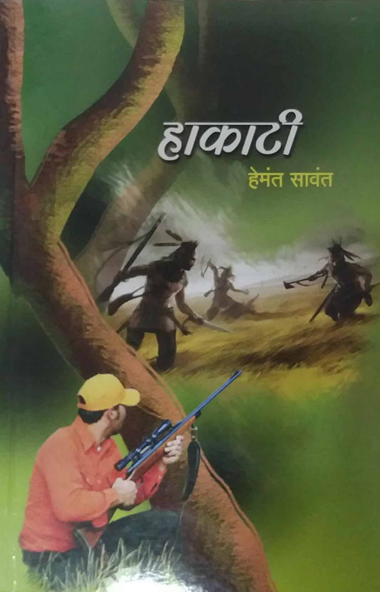 HAKATI by SAVANT HEMANT