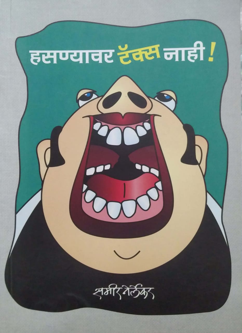 HASANYAVAR TAX NAHI by NERLEKAR SAMIR