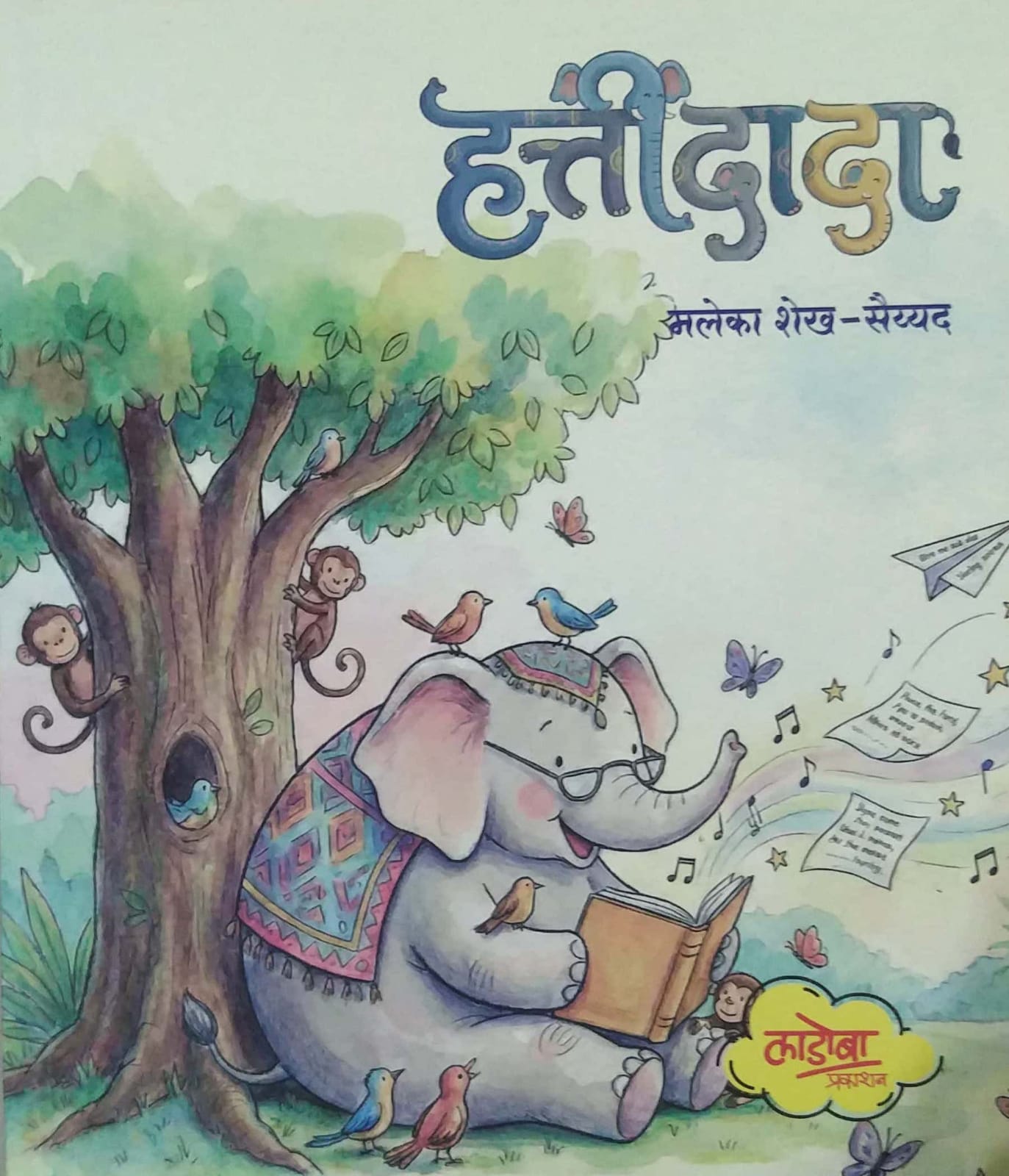 HATTIDADA by SAIYYAD SHAIKH MALEKA