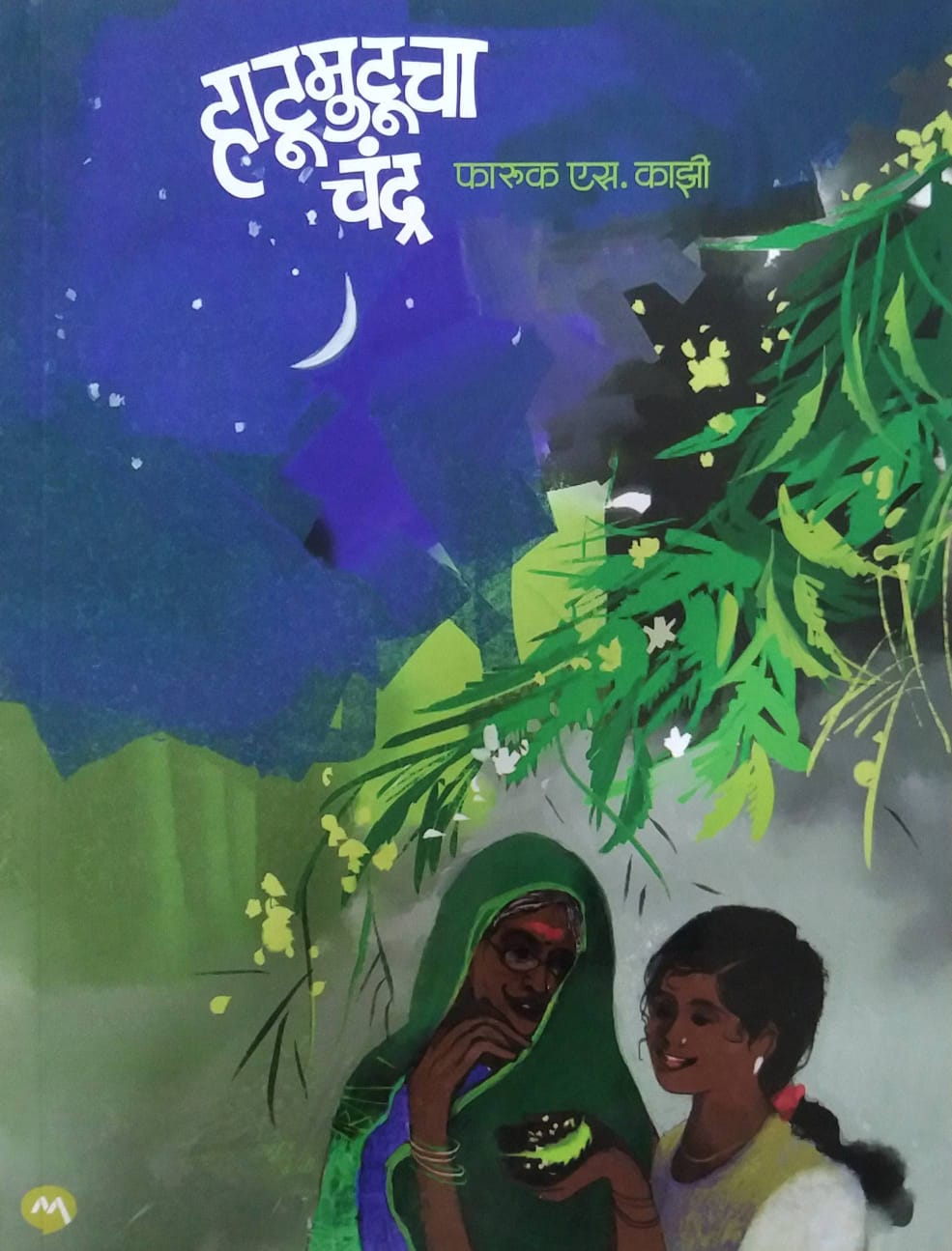 HATUMUTUCHA CHANDRA by KAZI FARUK