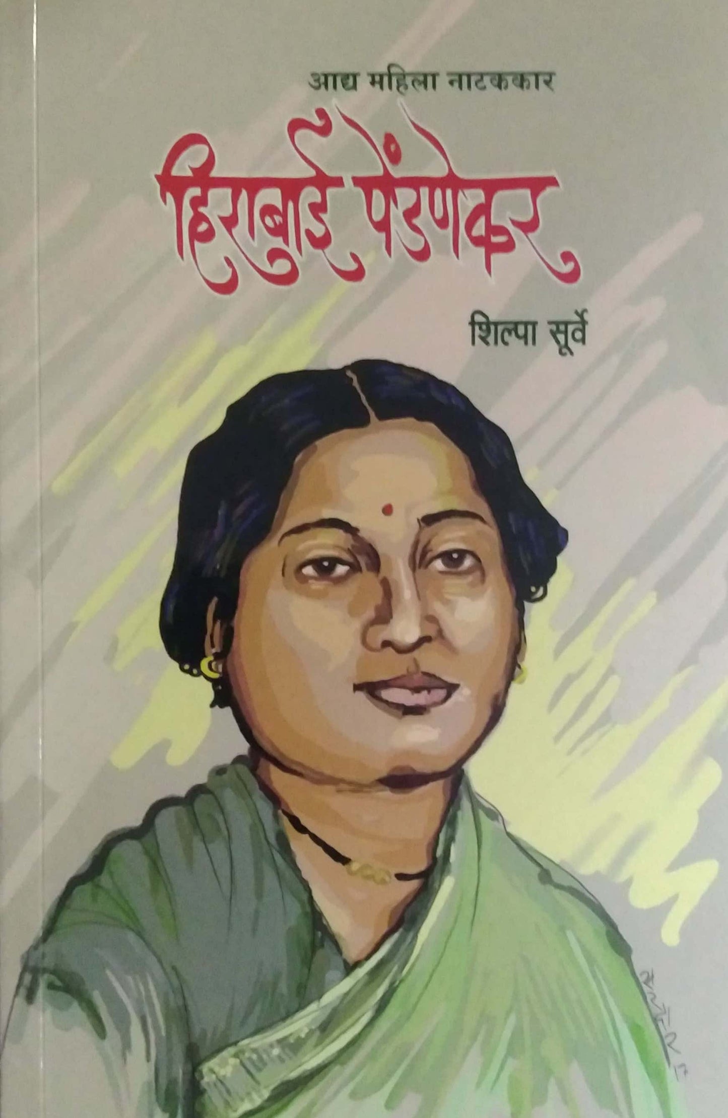 Hirabai Pedanekar by Surve Shilpa