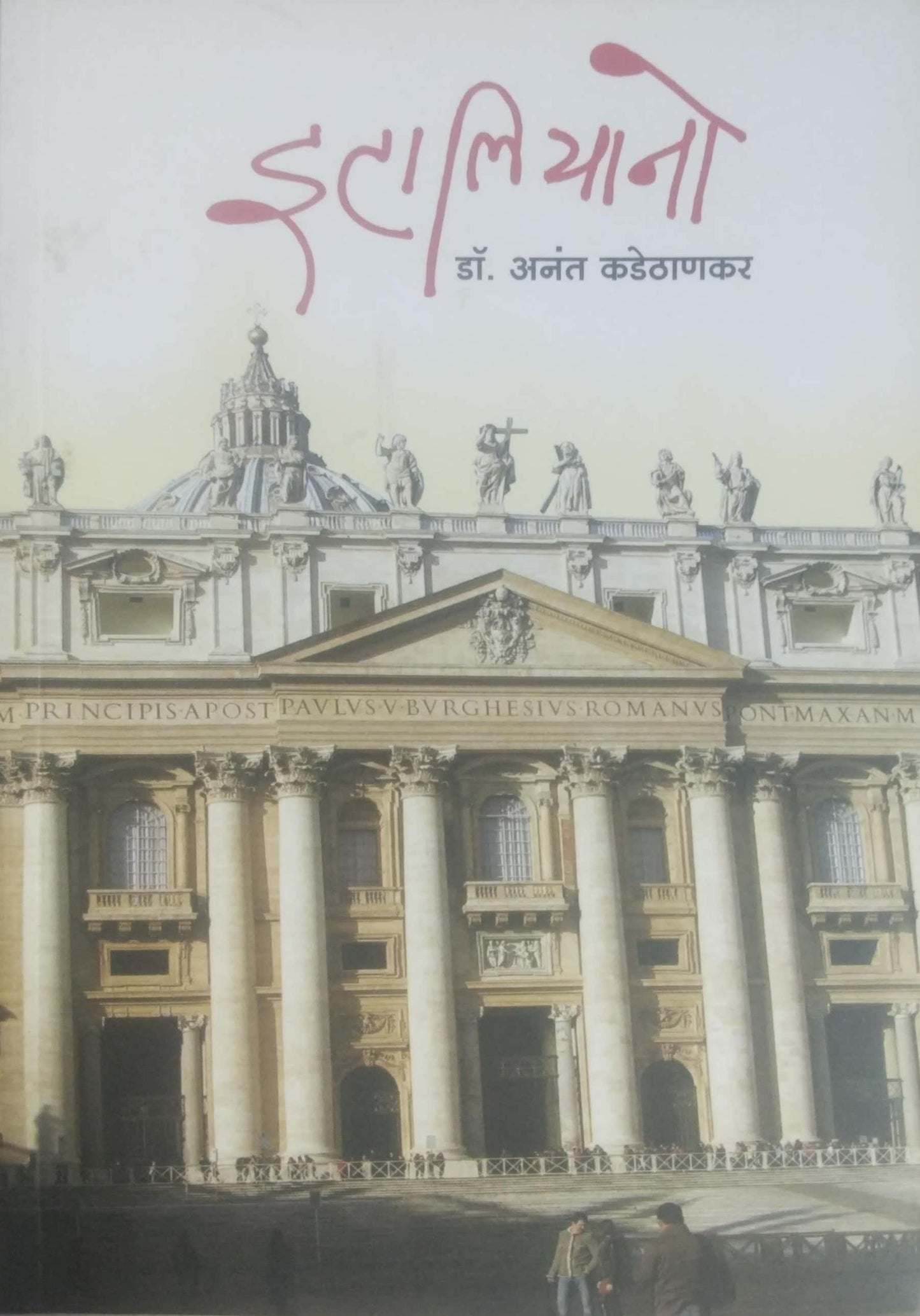 Italiyano by KADETHANAKAR ANANT