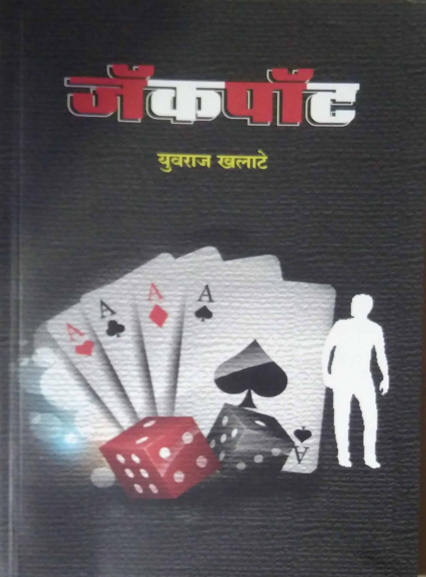 Jackpot by khalate yuvaraj