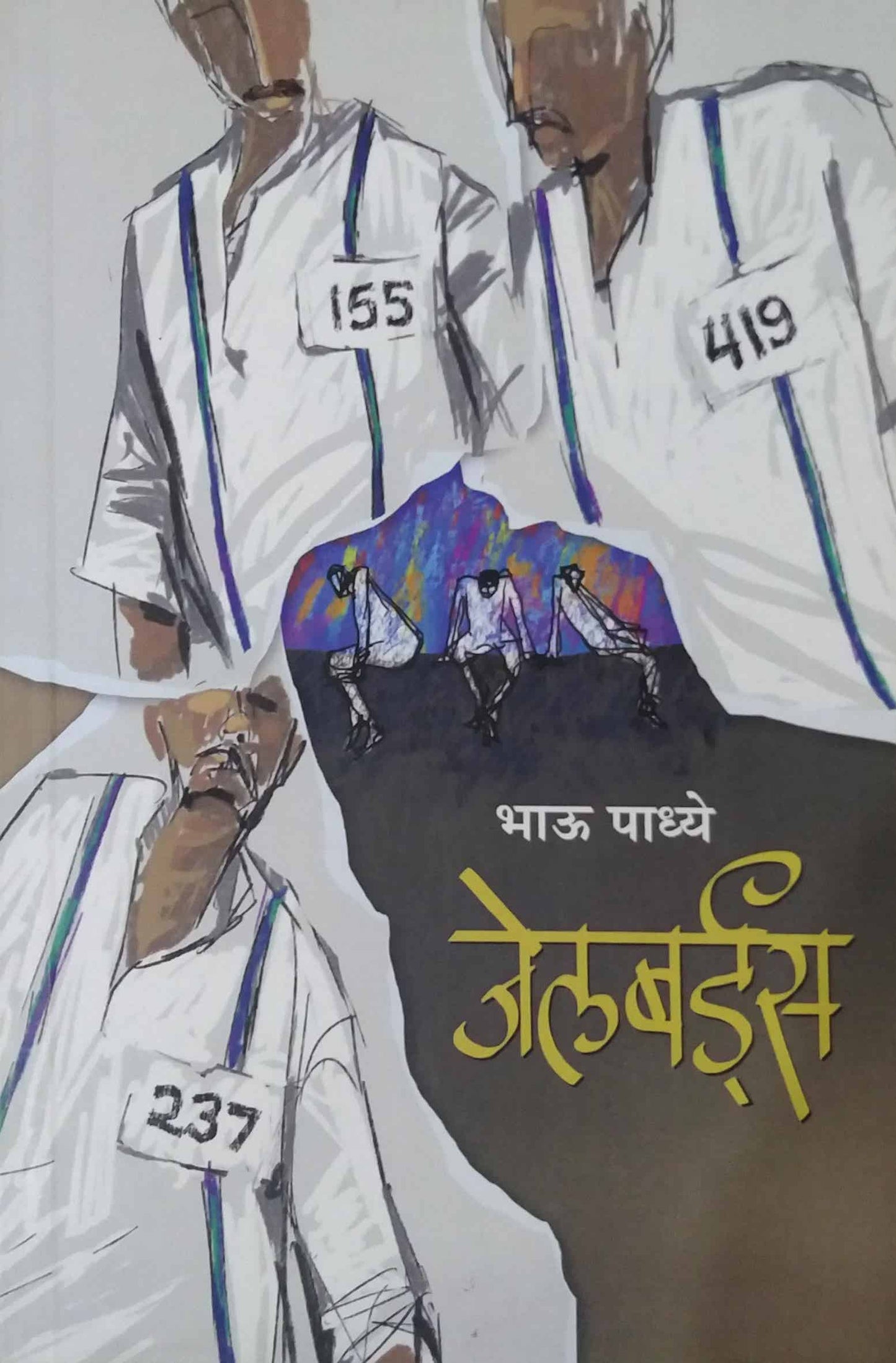 Jailbirds by PADHYE BHAU