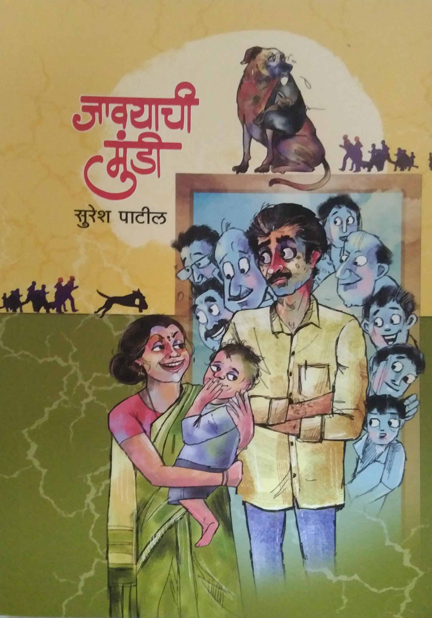 Javayachi Mundi by PATIL SURESH