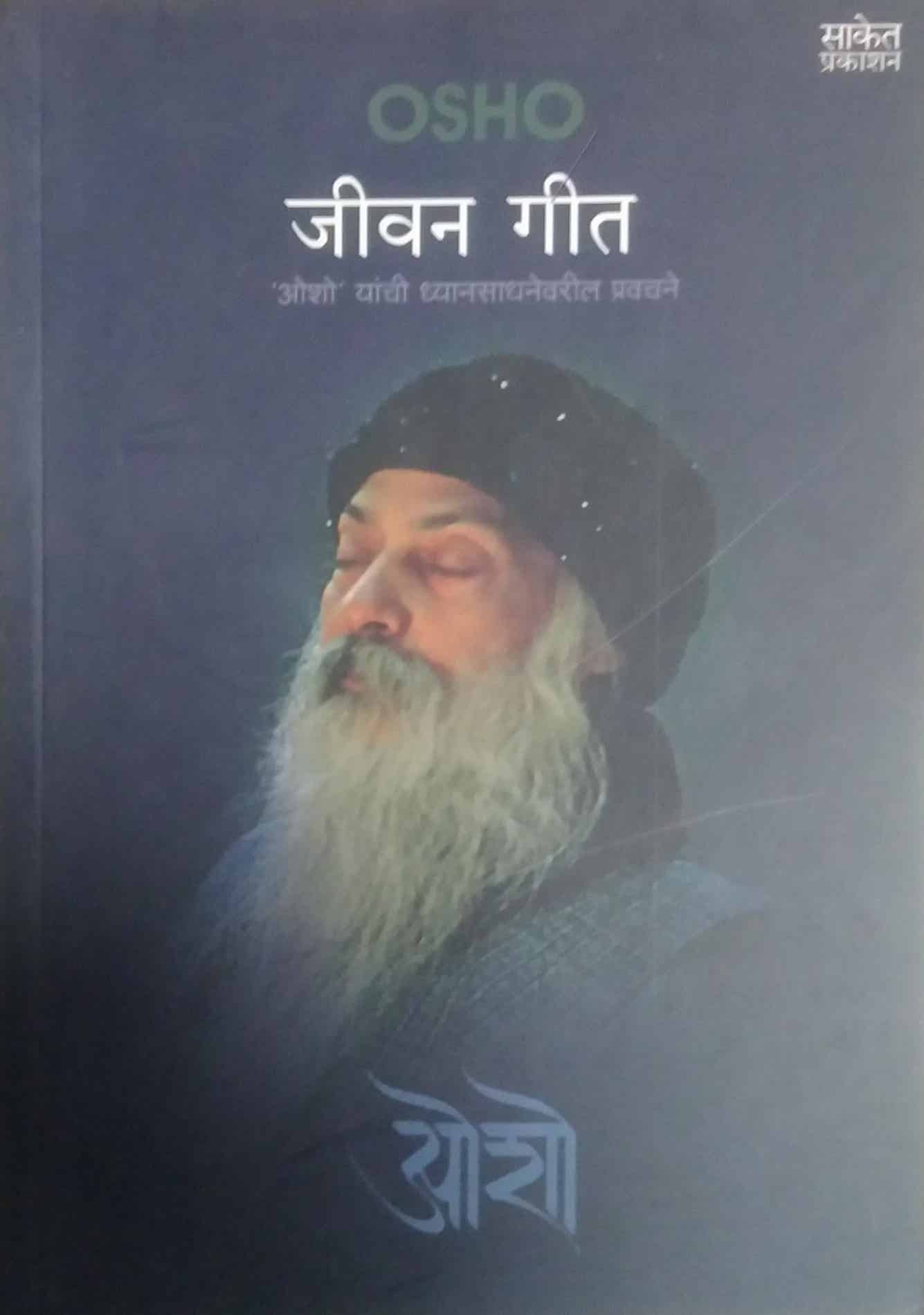 JIVAN GIT by OSHO