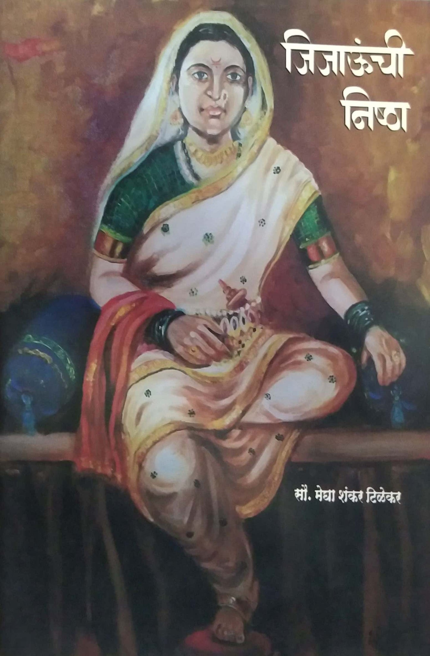 JIJAUNCHI NISHTHA by TILEKAR MEGHA