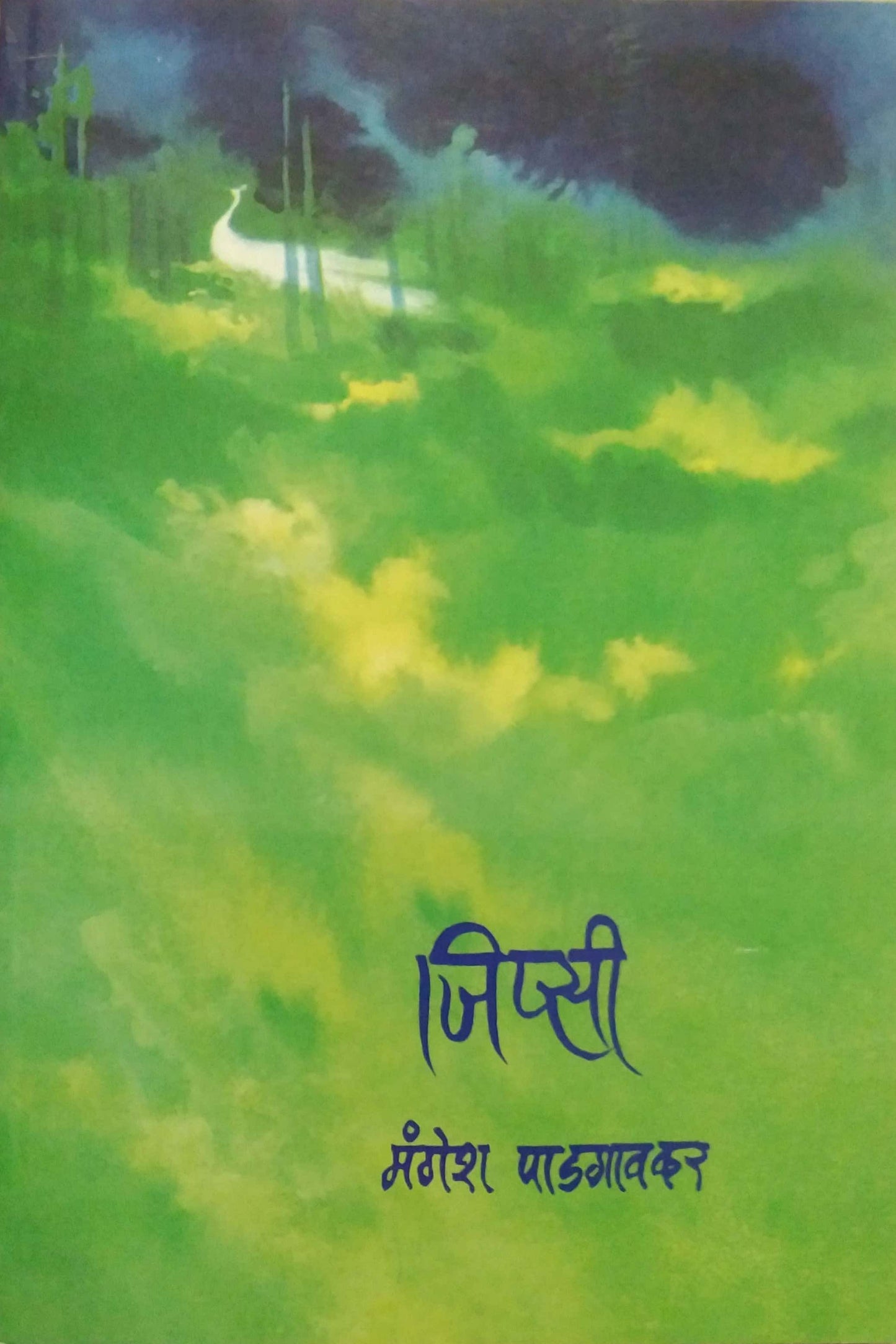 JIPSI by PADAGAVAKAR MANGESH
