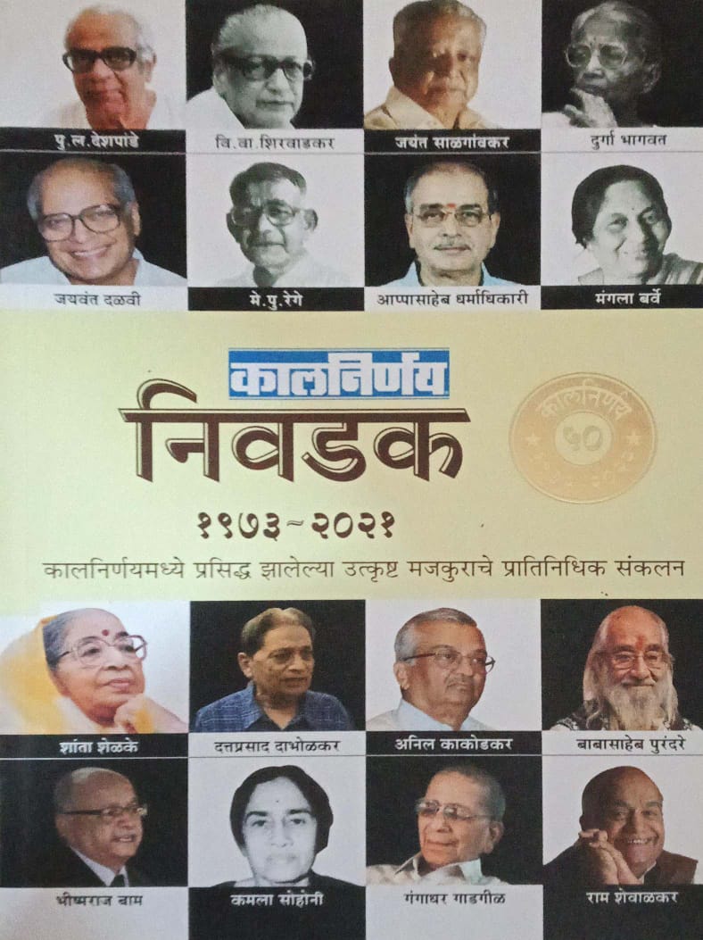 KALANIRNAY NIVADAK 1973-2021 by SAMPADIT