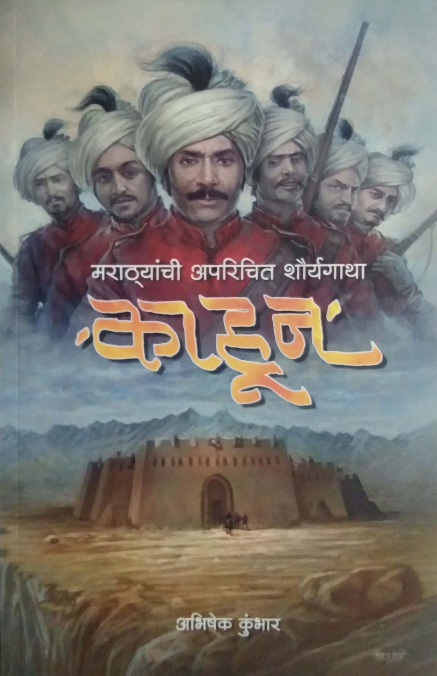Kahun by KUMBHAR ABHISHEK