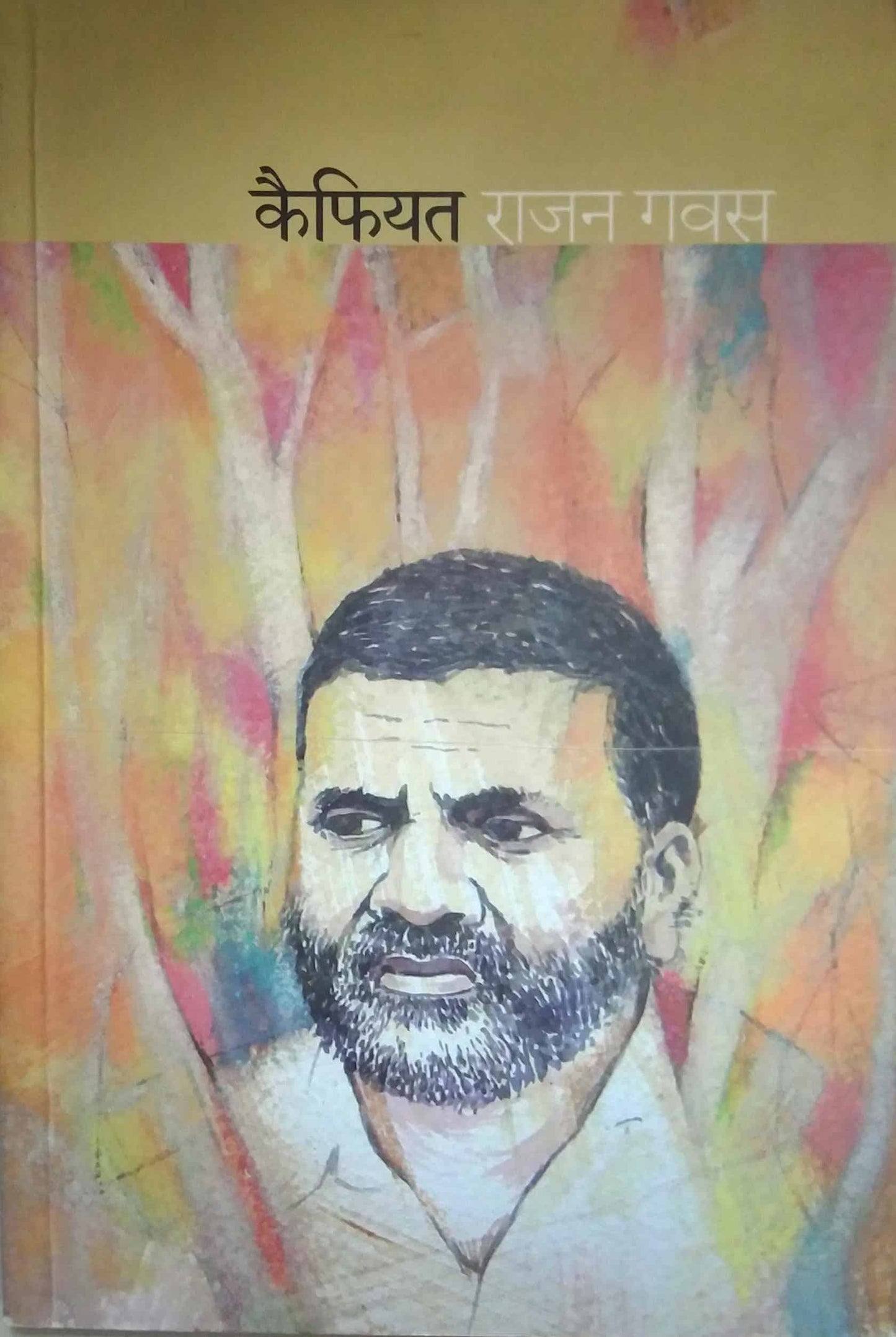 KAIFIYAT by GAVAS RAJAN