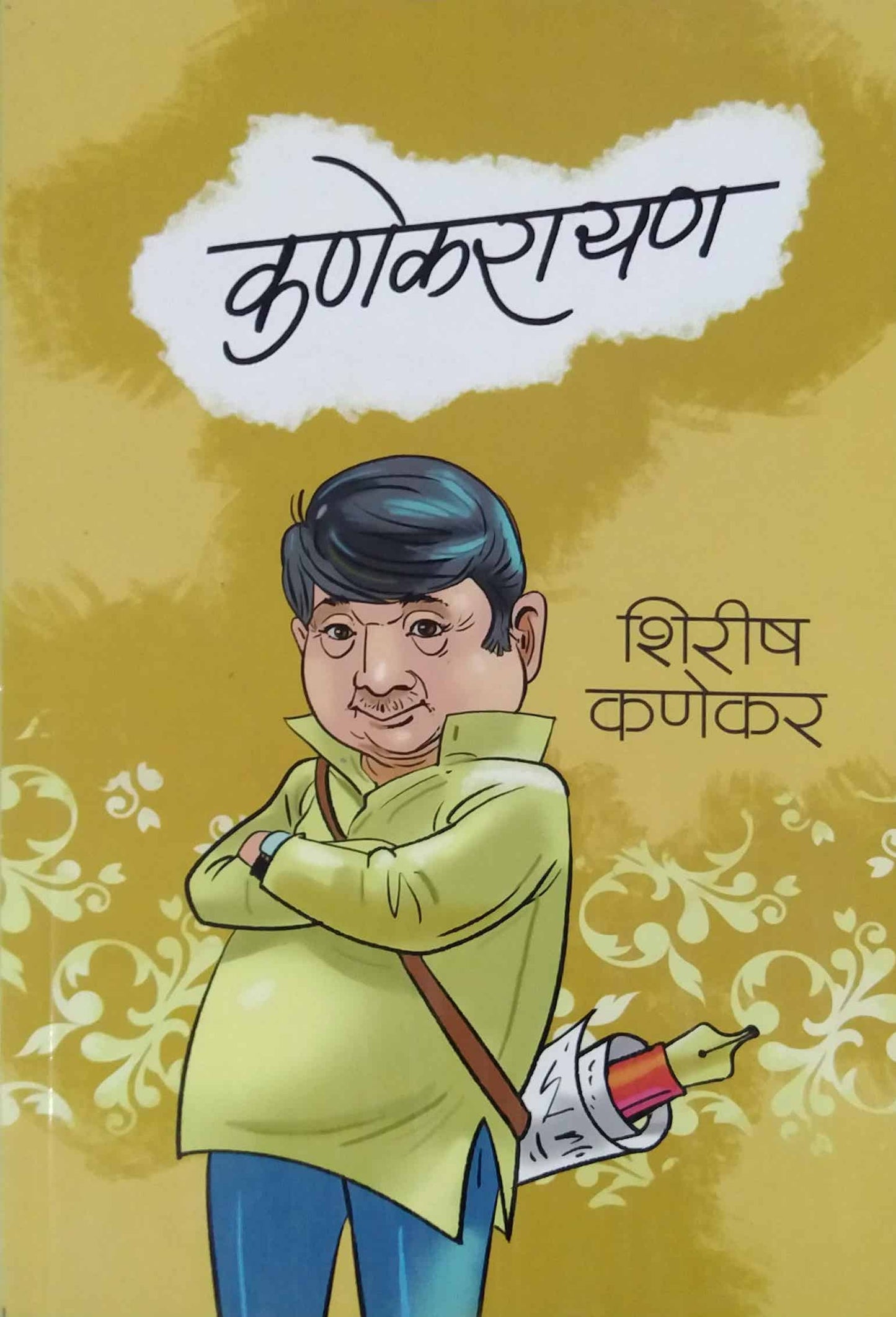 KANEKARAYAN  by KANEKAR SHIRISH