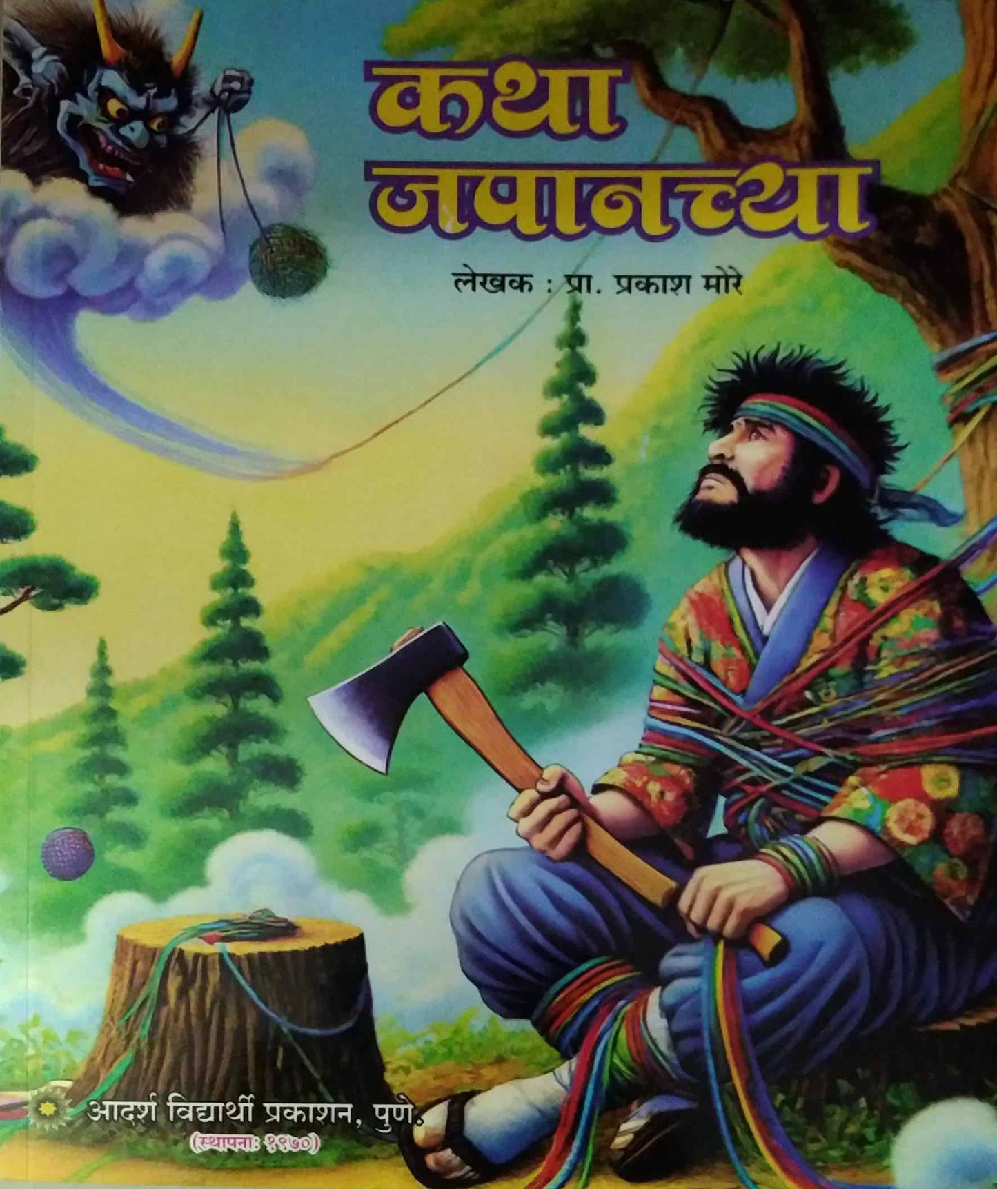 Ktha japanchya by MORE PRAKASH