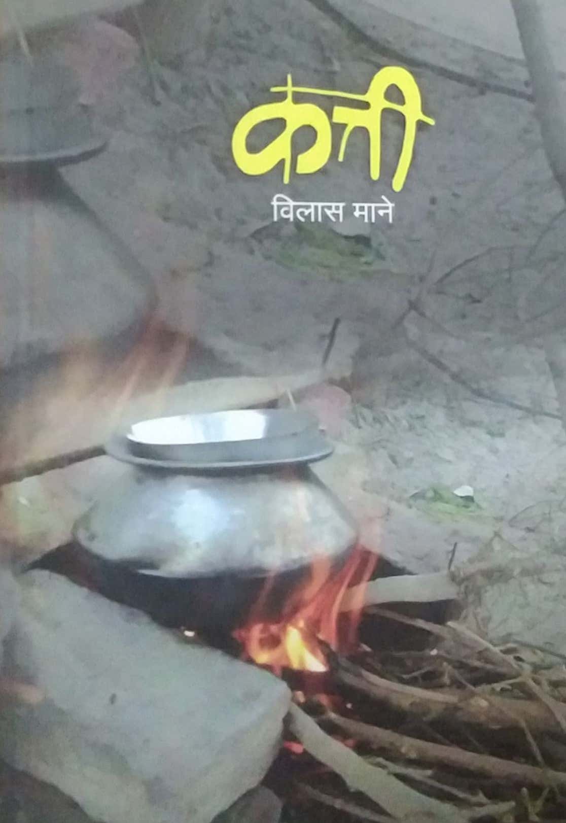 KATTI by MANE VILAS