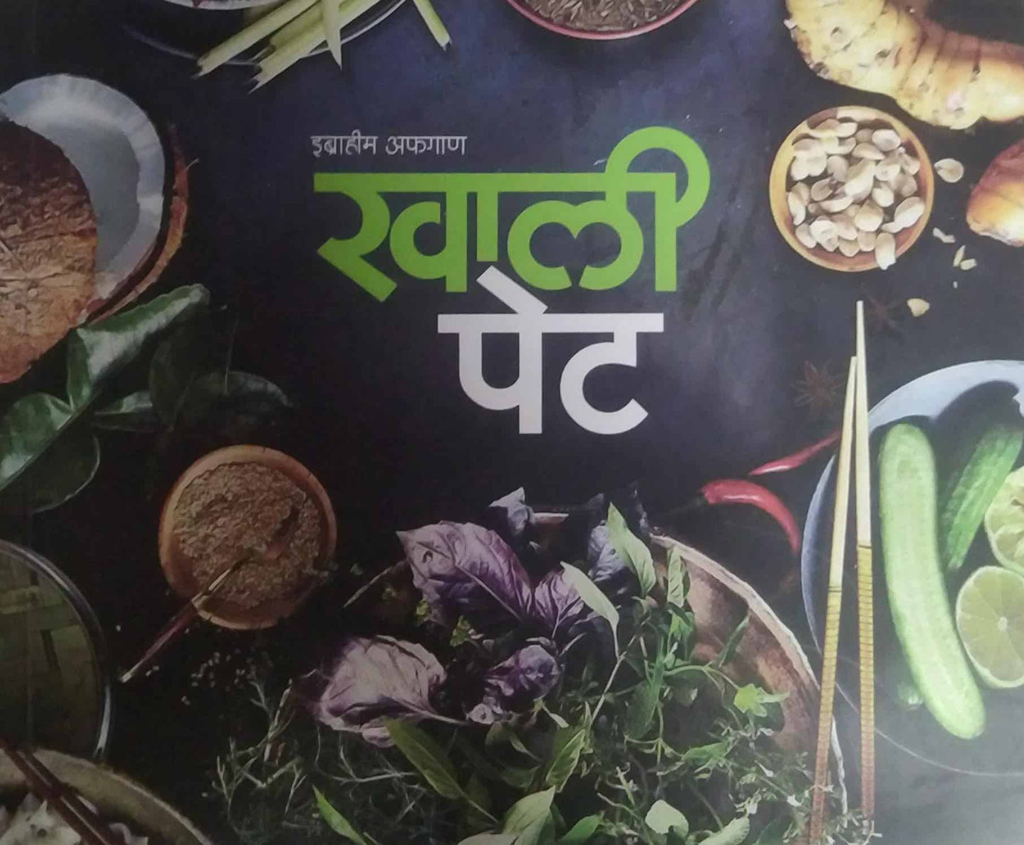 Khali Pet by Afagan Ibrahim