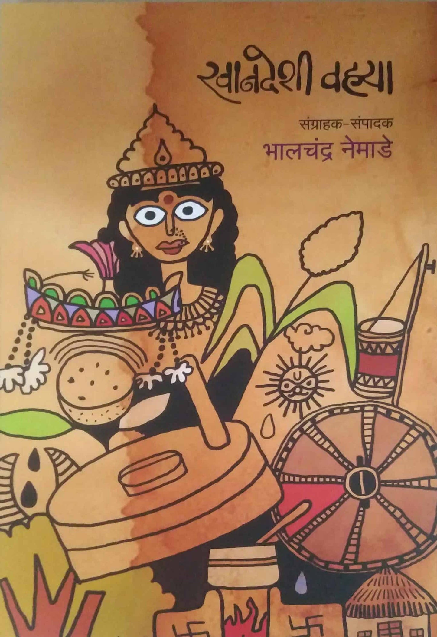 Khandeshi Vahya by NEMADE BHALACHANDRA