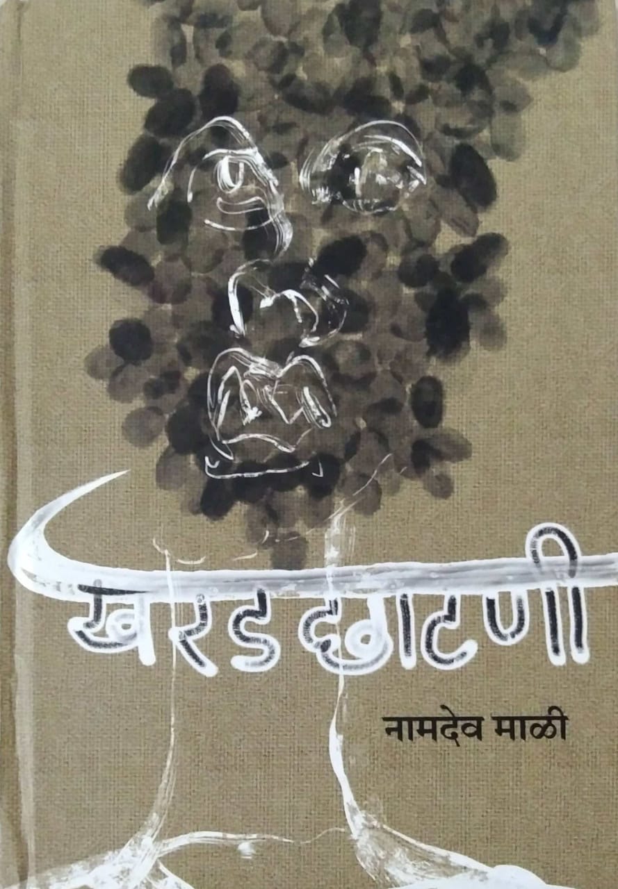 Kharadachatani by MALI NAMADEV