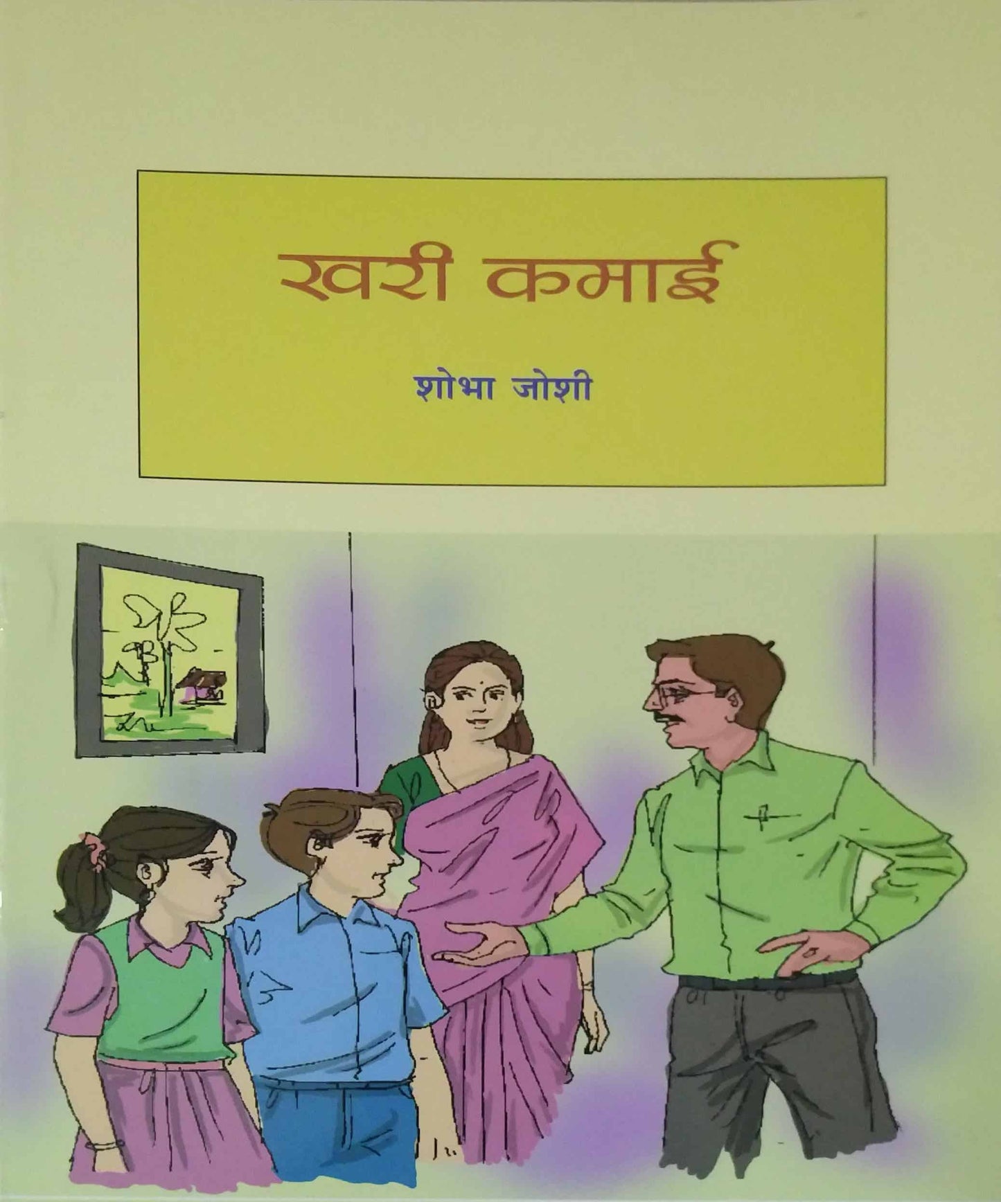 Khari Kamai by JOSHI SHOBHA