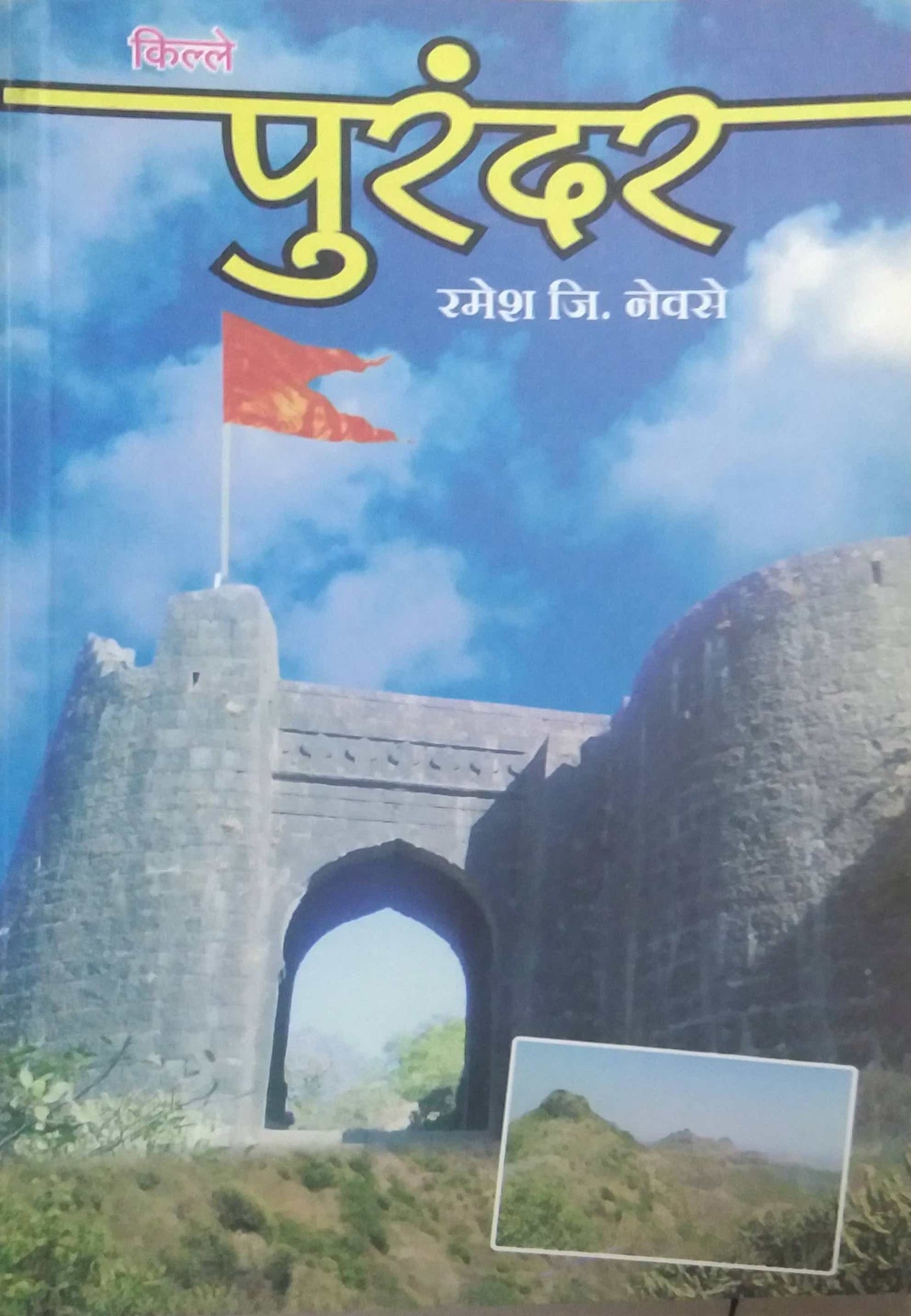 KILLE PURANDAR by NEVASE RAMESH