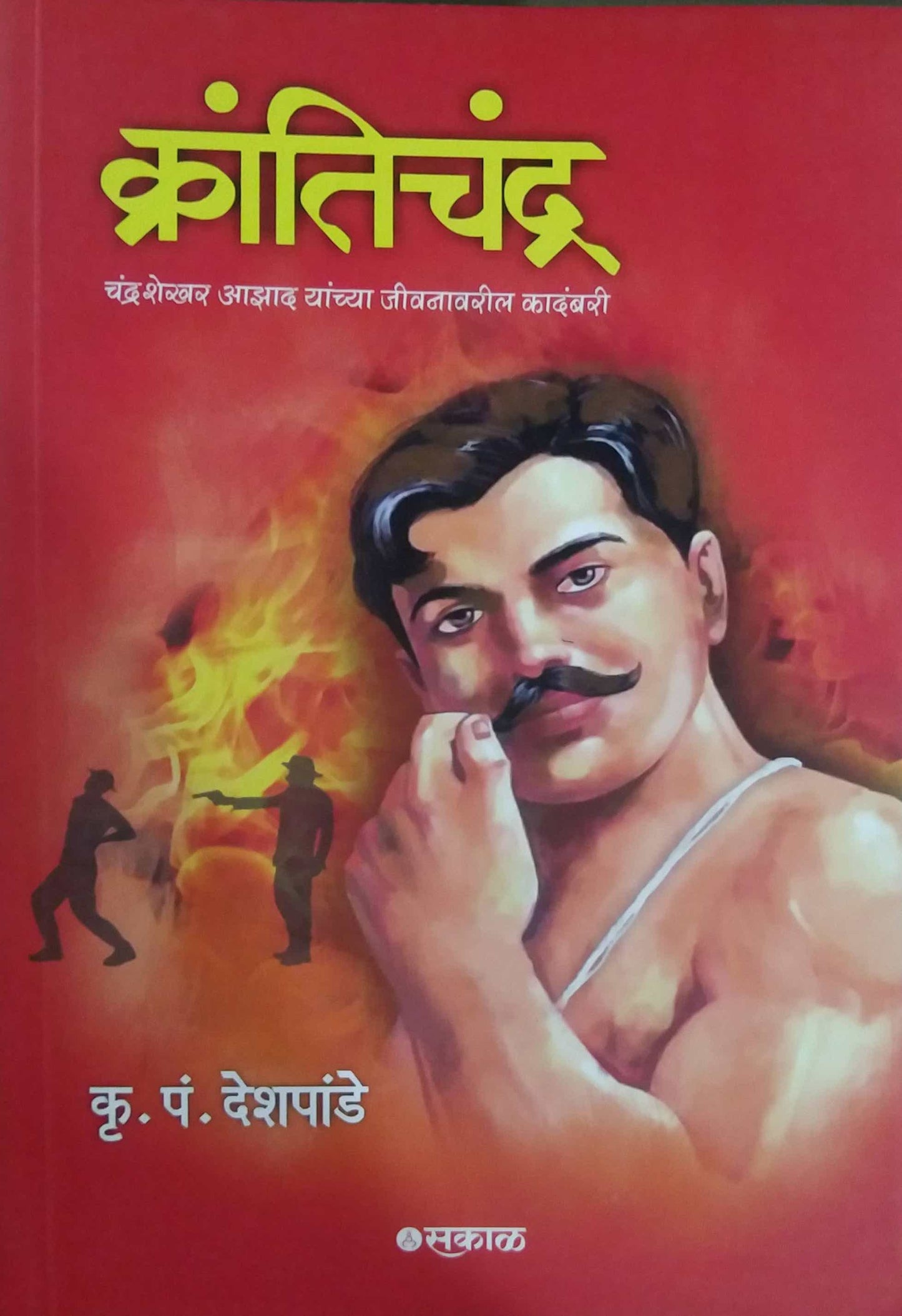 KRANTICHANDRA by DESHAPANDE KRU.PA.