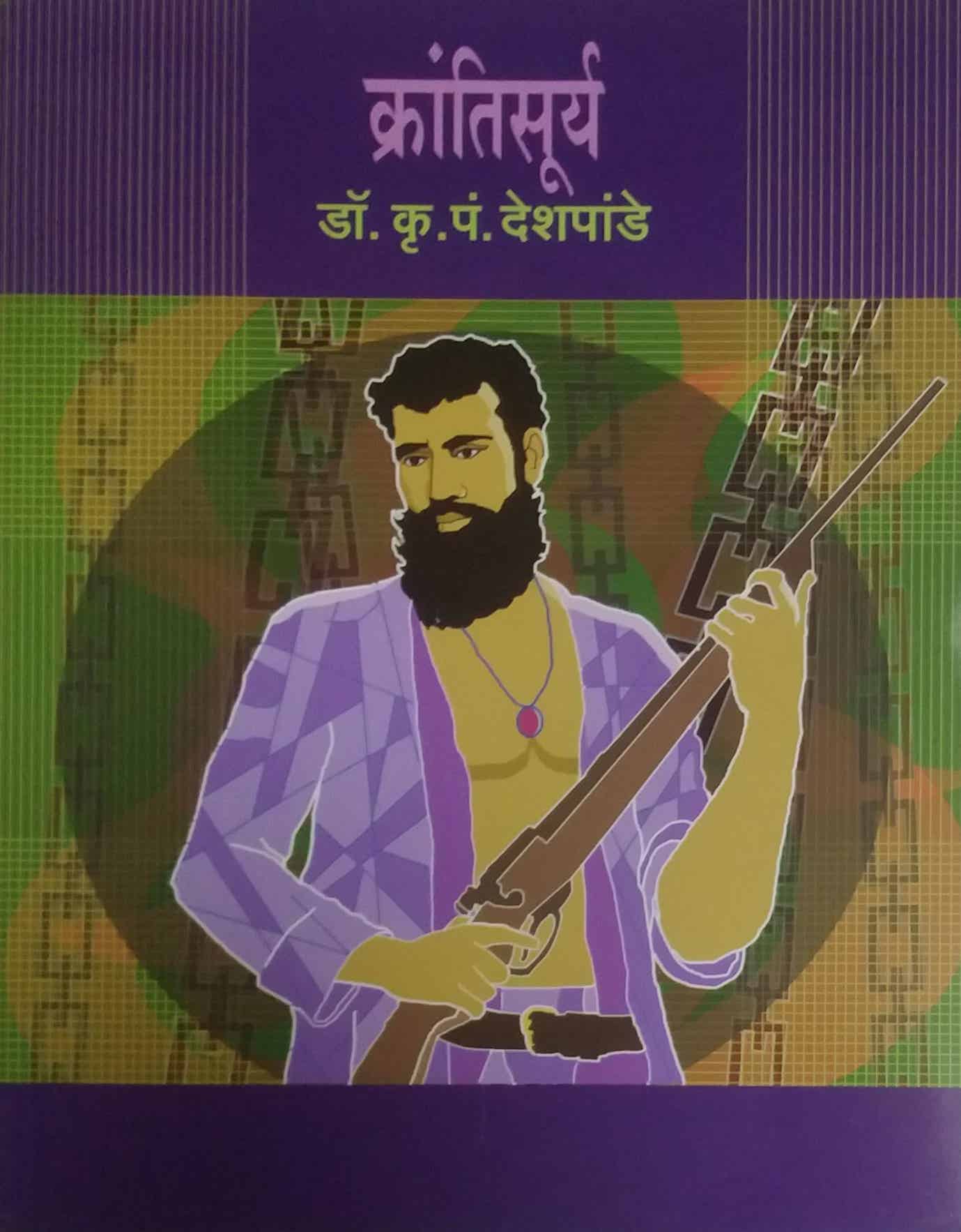 Krantisury by DESHAPANDE KRU P