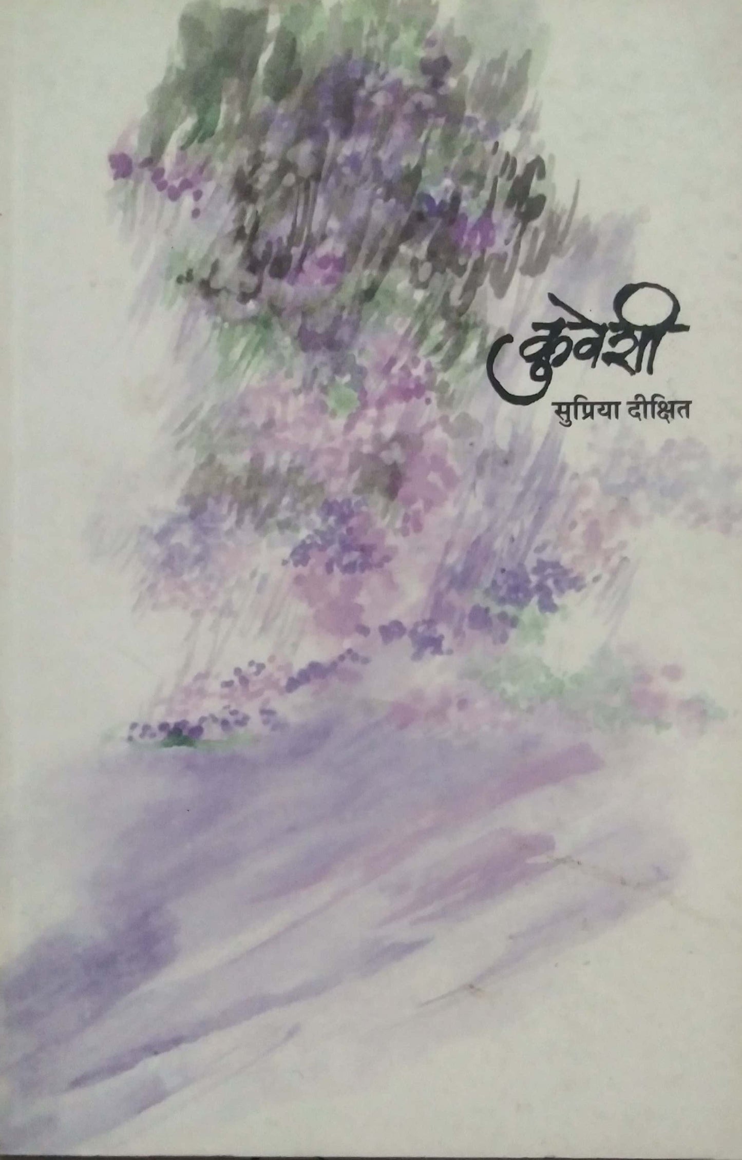 KUVESHI by DIKSHIT SUPRIYA