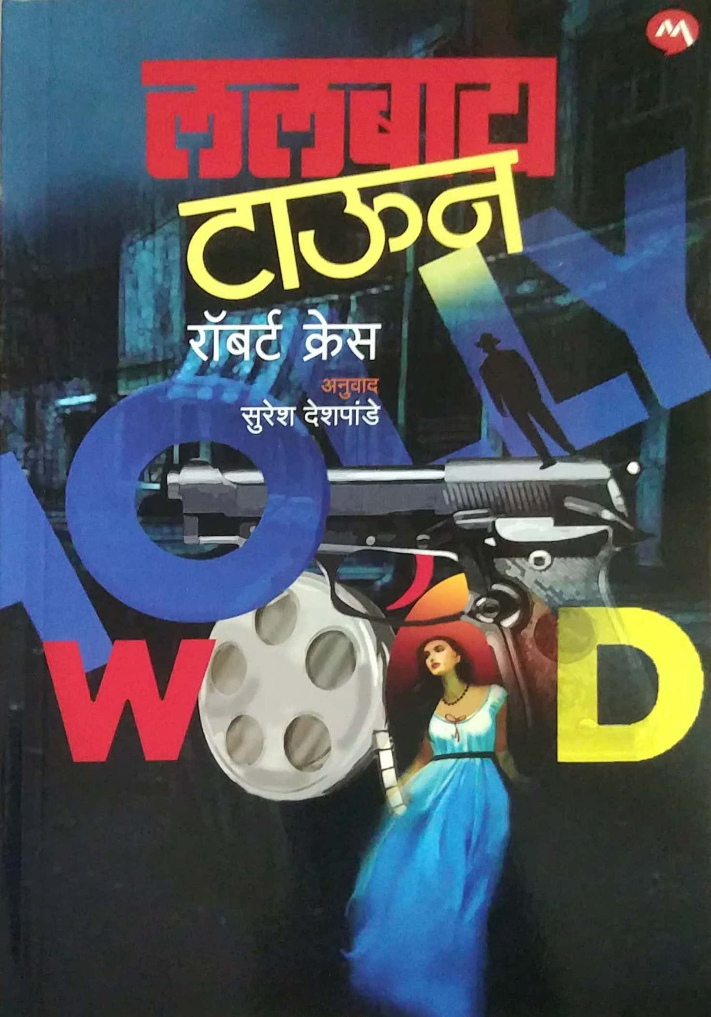 LALABAY TOWN by CRAIS ROBERT