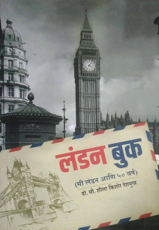 LONDON BOOK  by DESHAMUKH SHILA KISHOR