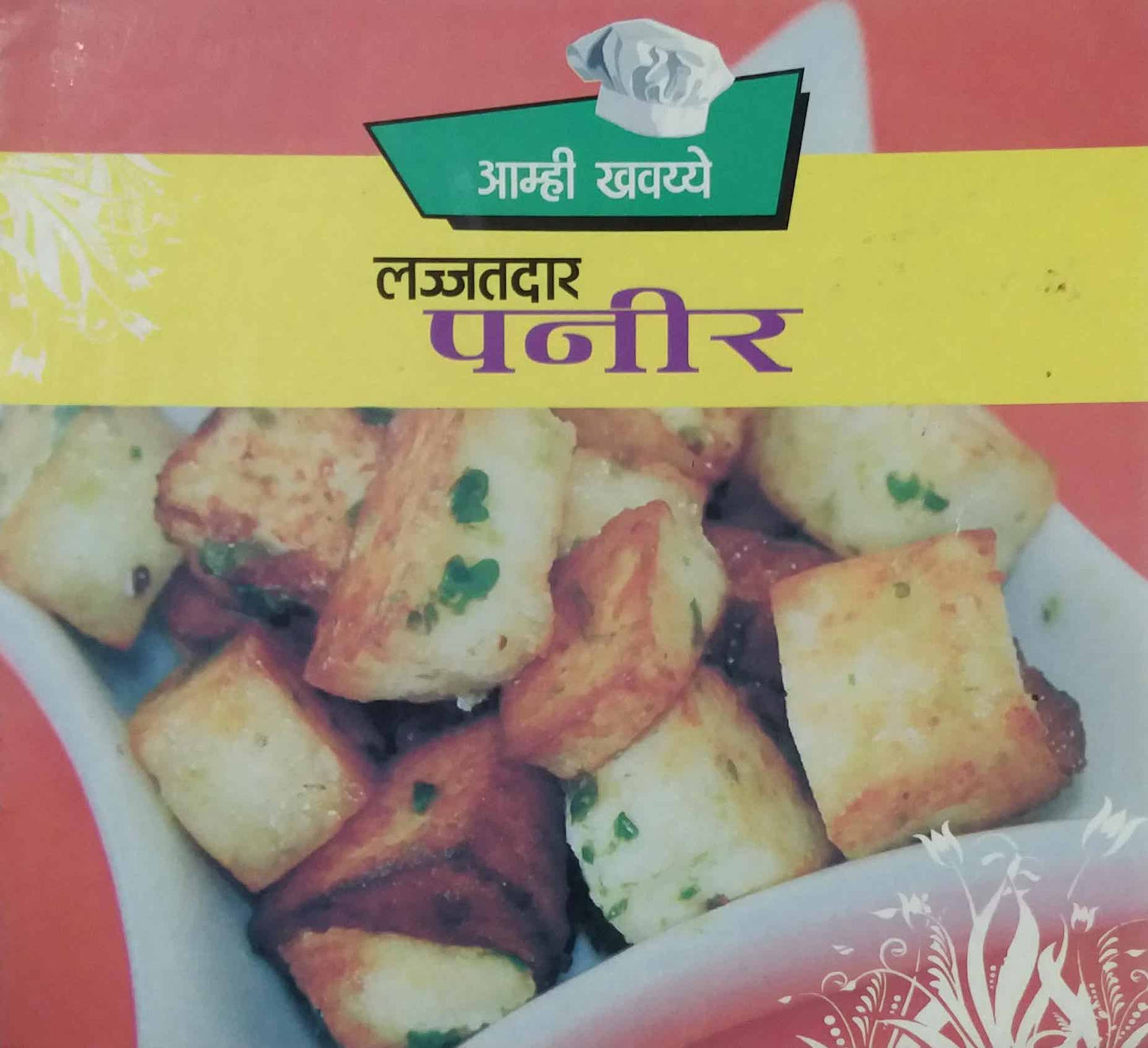 AMHI KHAVAYE PANIR by DESHAPANDE RASHMI