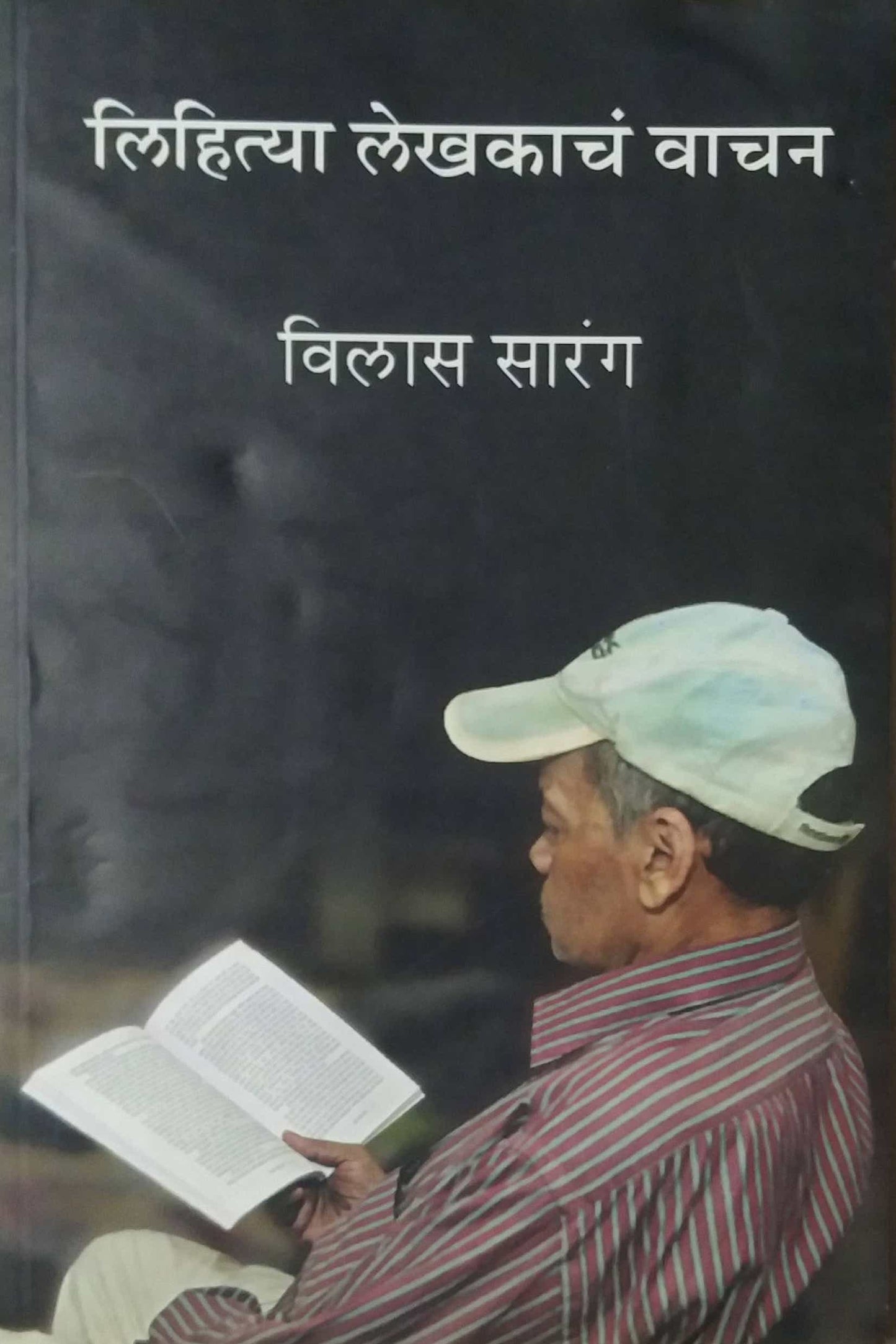 LIHITYA LEKHAKACH VACHAN by SARANG VILAS