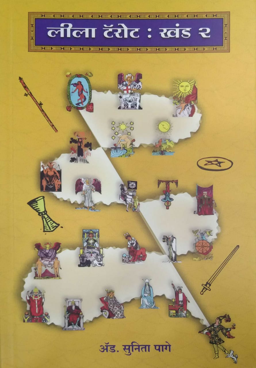 Lila Tarrot khand 2 by PAGE SUNITA