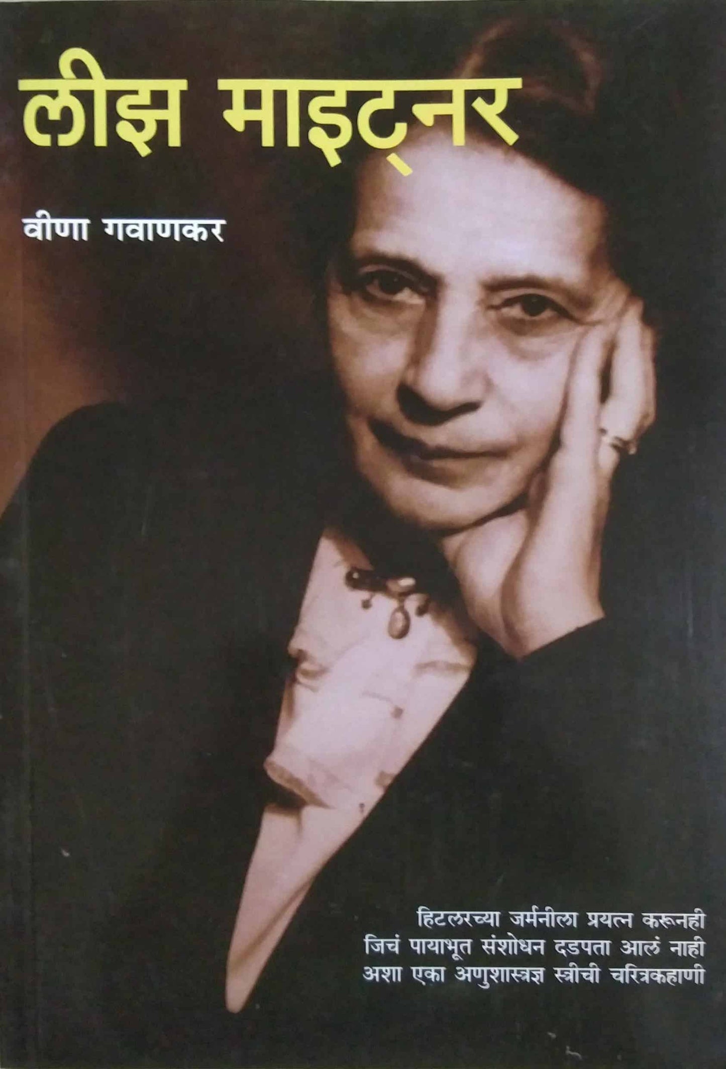 LIZ MIGHTNER by Gavanakar Vina