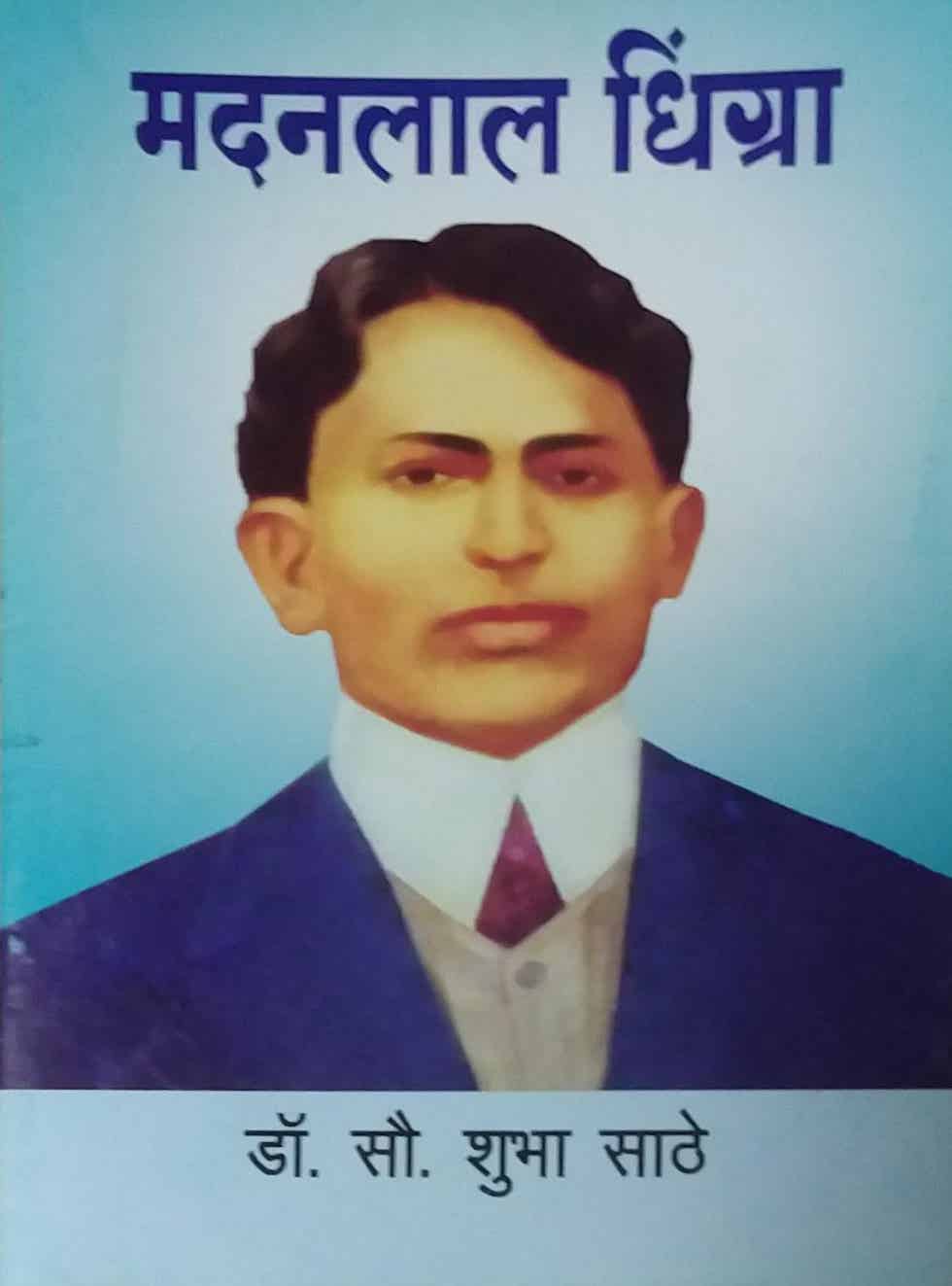 MADANALAL DHINGRA by VADIKHAYE REKHA
