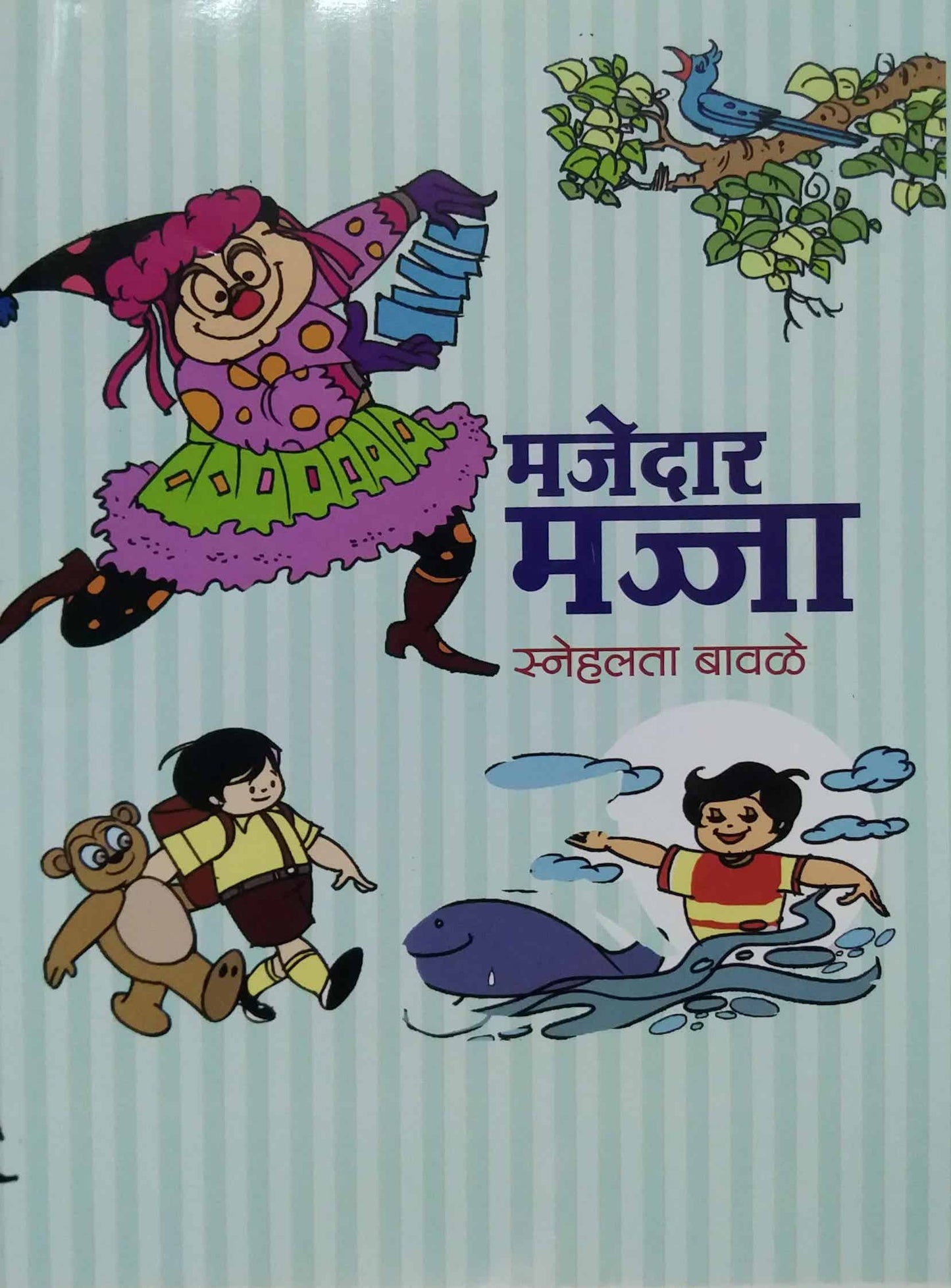 Majedar Majja (colour) by BAVALE SNEHALATA