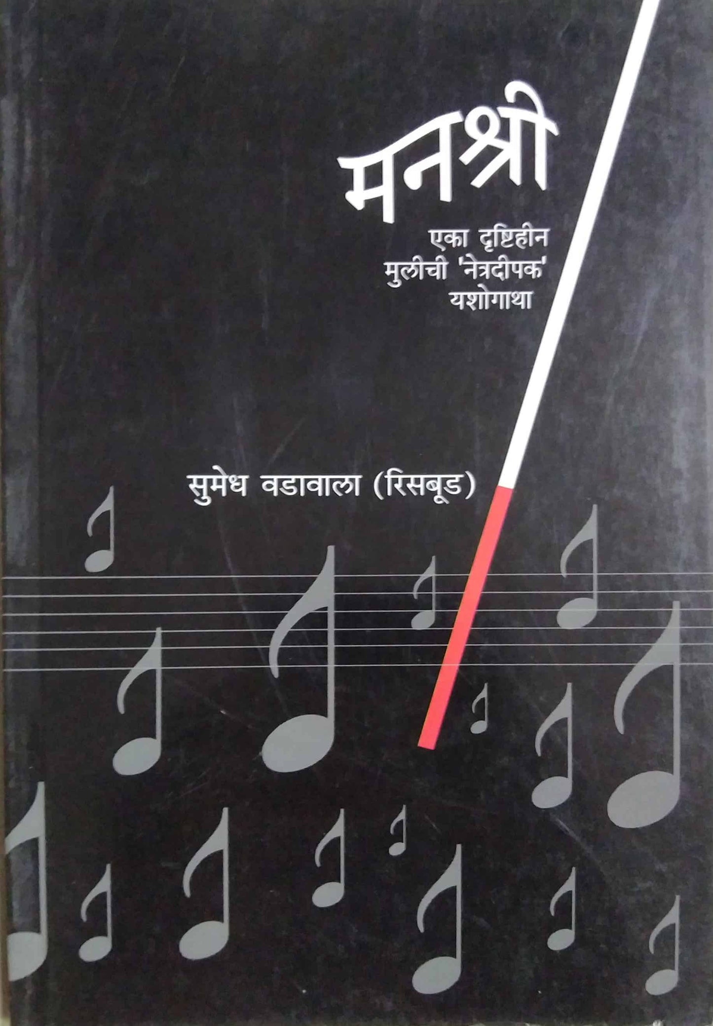 MANASHRI  by Risabud Sumedh Vadavala