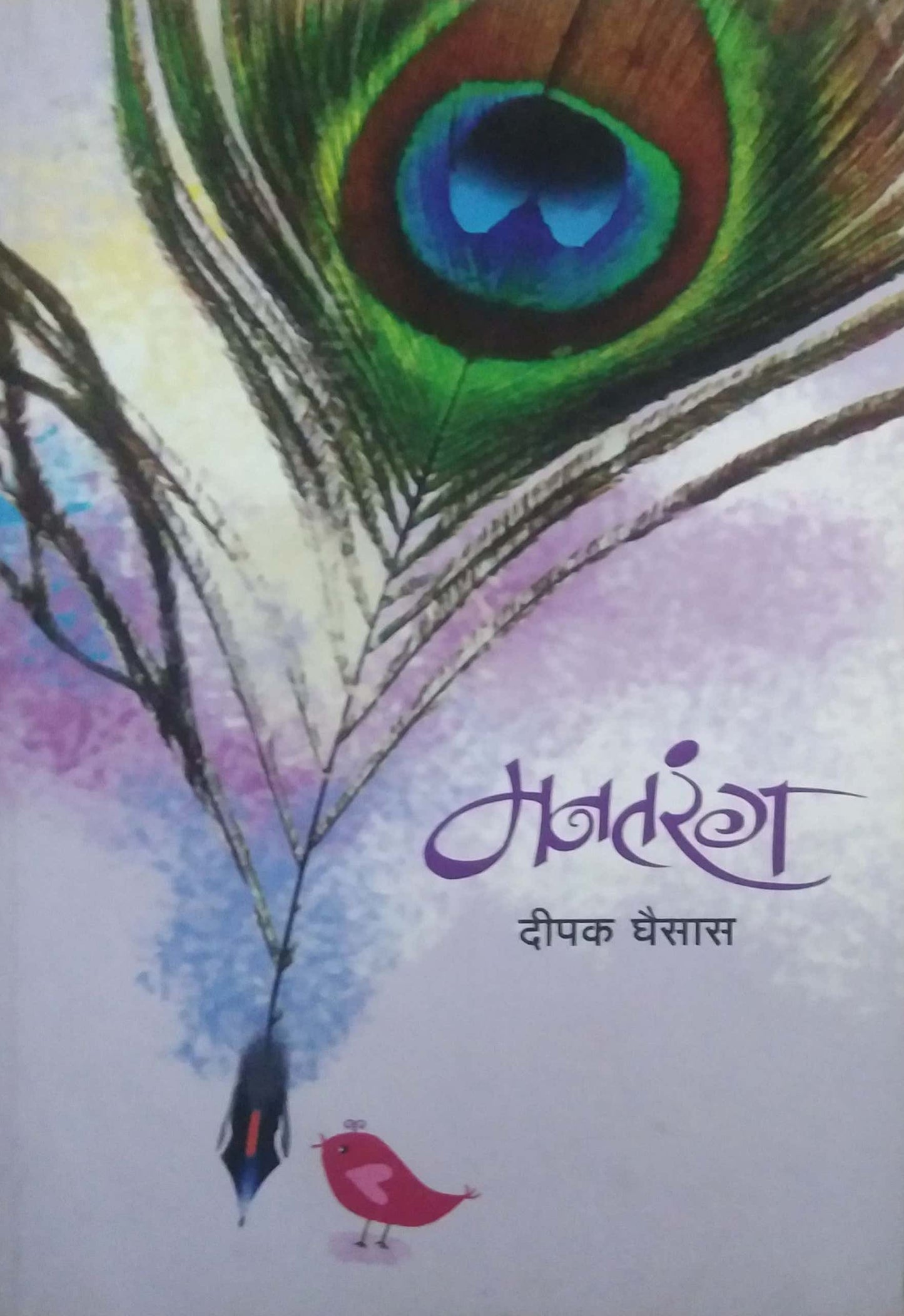 MANATARANG by GHAISAS DIPAK