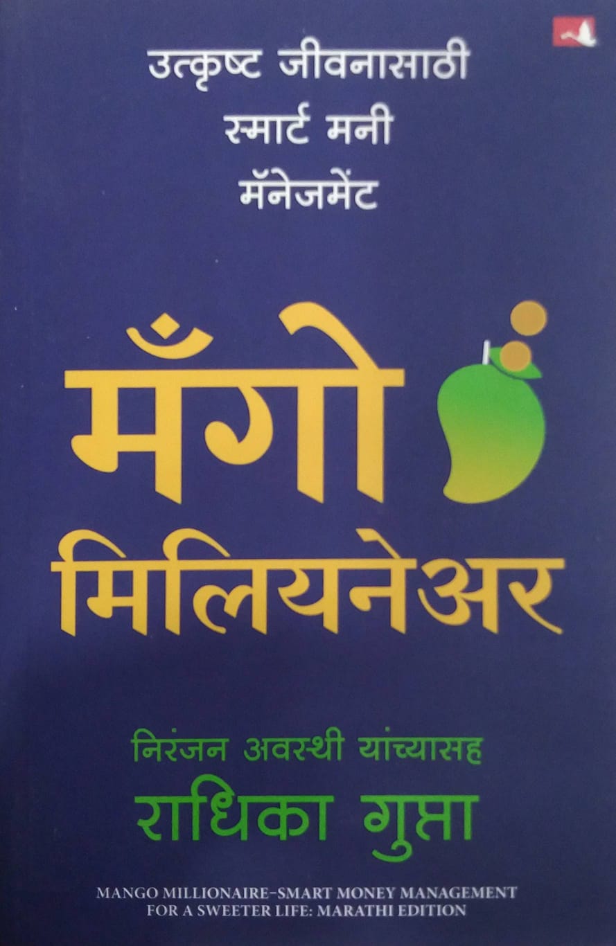 Mango Millionaire: Smart Money Management for a Sweeter Life by Radhika Gupta, Niranjan Avasthi